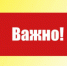 В Дубовском районе проверят систему оповещения населения - Дубовский район