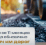 В России за 11 месяцев 2025 года обновлено 15 тысяч км дорог - Дубовский район