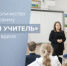 В 2026 году количество мест на программу «Земский учитель» увеличилось вдвое - Дубовский район