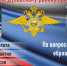1000005452.jpg - ОМВД Дубовского района 